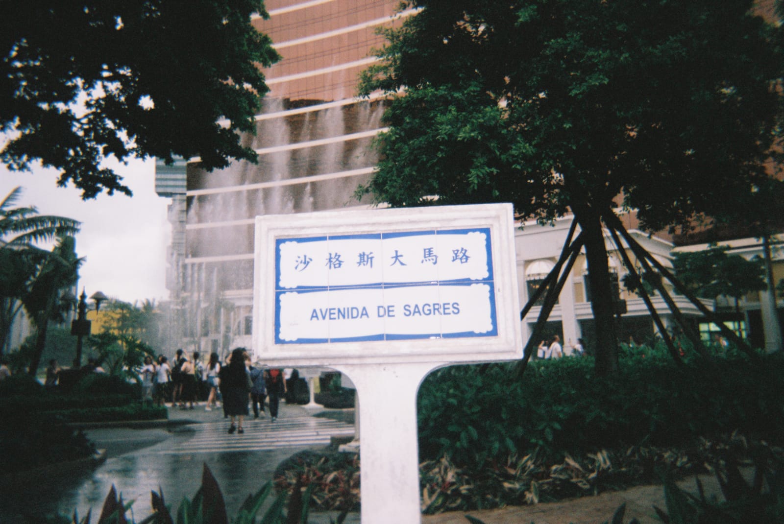 Pentax 旅行日记，澳门，先从街角开始，第 3 张