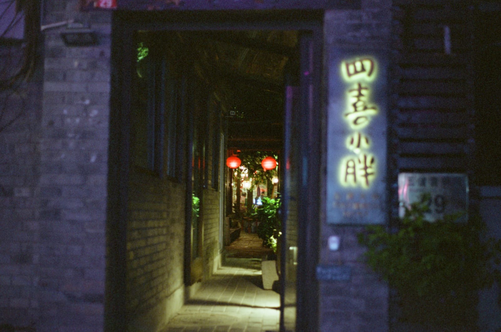 Pentax 旅行日记，从北京到长春，第 16 张